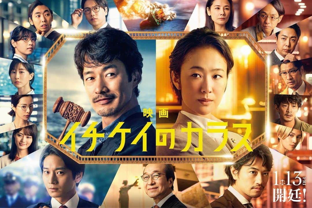 牧亮佑さんのインスタグラム写真 - (牧亮佑Instagram)「映画『イチケイのカラス』 本日より全国公開です👨‍⚖️  連ドラ、スピンオフに続き映画もとてもパワフルな作品になってます‼︎  是非劇場でお楽しみ下さい🎞  映画 #イチケイのカラス  プレイボール⚾️」1月13日 13時27分 - ryosuke_maki_