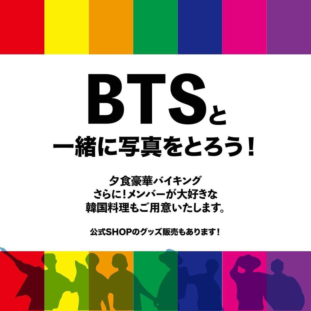 リゾートホテル蓼科のインスタグラム：「. 豪華イベント開催決定！  ～宿泊者様限定BTSプラン～  【３日間限定】 BTSと一緒に写真をとろう！ 実施期間：3/3(金)～3/5(日)のみ  あの人気アイドルグループBTSとコラボ企画を実施いたします。  夕食は豪華バイキングをご用意。 さらに！メンバーが大好きな韓国料理もご用意させていただきます。  公式SHOPのグッズ販売もあります。  ≪詳細≫ 受付期間：随時受付中 ご予約はこちら：0266-26-3350（長野ツーリストサービス）  【注意事項】 ※ご予約・受付はお電話のみとなります。ネットからのご予約はできませんのでご了承ください。 ※ご予約状況の兼ね合いでご予約いただけない場合もございます。お早めにご予約ください。  #リゾートホテル蓼科 #蓼科 #長野県 #茅野市 #食事 #高原 #ホテル公式 #限定 #絶景 #ホテル #リゾート #四季 #旅行 #アイドル #コラボ #施設 #観光スポット #イベント #予約 #絶景 #料理 #バイキング #kpop #韓国料理 #国内旅行 #BTS #2023 #frosty #期間限定 #instagrambts」