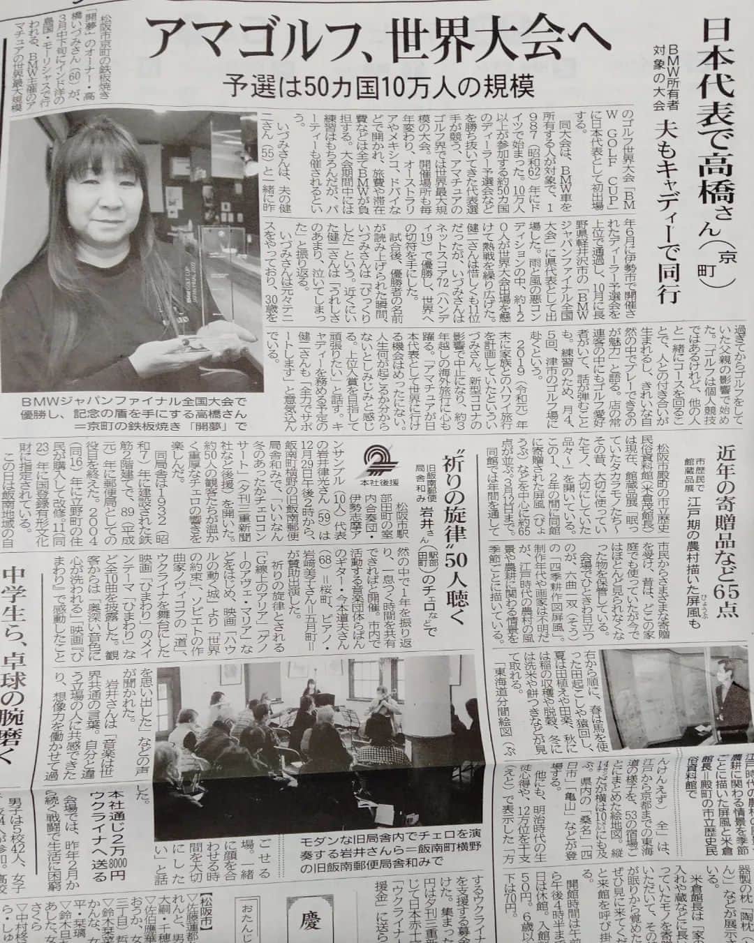 田邉泰志のインスタグラム
