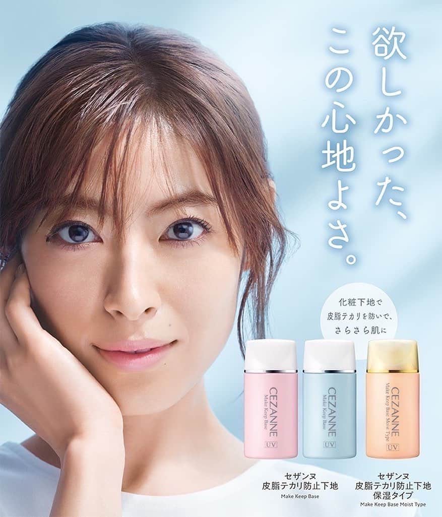 瀧本美織のインスタグラム：「こちらもお気に入り🥹✨ 自分のベストなお肌をフィックスして キープしてくれます。 陶器のようなさらさら感がずっと続き 無敵です😎  @cezannecosmetics   #セザンヌ」