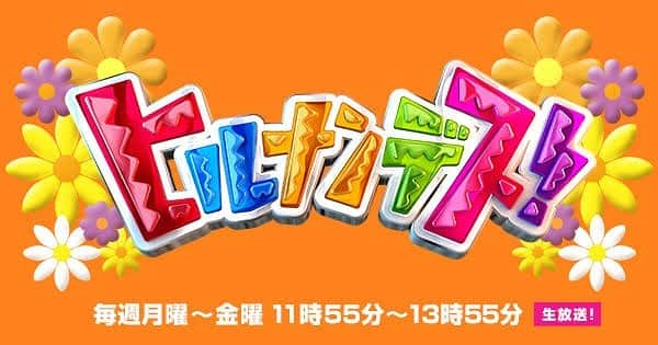 門倉凛のインスタグラム：「１月１３日(金)のヒルナンデス   11時55分～13時55分  満足度No.1スーパー＆北斗晶アイデア料理  北斗晶×門倉凛の義母娘コンビが 満足度No.1スーパー「オーケー」へ！ アイデア満載！食パンキッシュ&ふわとろオムライス作り  出演します！  北斗さん 健介さんは 生放送でスタジオです✨✨  皆さん是非.ᐟ.ᐟ.ᐟ.ᐟ  書いたのに消えちゃったので もう１回✎*.ᐟ.ᐟ.ᐟ.ᐟ」