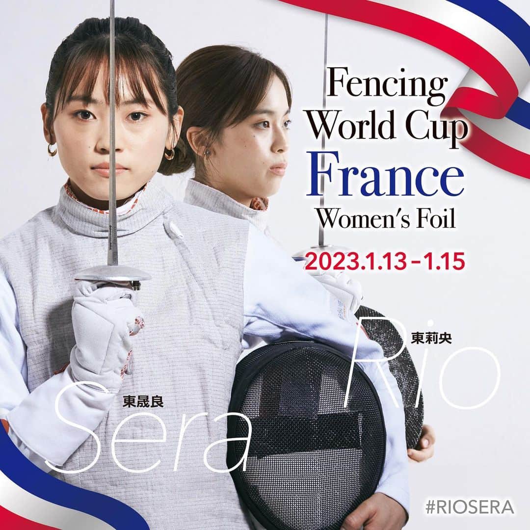 リオセラ（東莉央と東晟良）のインスタグラム：「🇫🇷Road To P🤺RIS🇫🇷  🏅#Fencing 𝐖𝐨𝐫𝐥𝐝 𝐂𝐮𝐩 🇫🇷#FRANCE 📆2023.01.13-01.15 👭#東莉央 RIO Azuma #東晟良 SERA Azuma 📲ライブリザルトは  engarde-service.com/siteTemplate.php?lang=en&Organisme=ffe&Event=mcip2023&page=competitions.php をチェック👀 🖥ライブ配信は youtube.com/@ffescrime/streams  をチェック👀  #フェンシング #アスリート #スポーツ #東京オリンピック #オリンピアン #パリオリンピック #二十五二十一  #ICICESTTOKYO #RIOSERA #大会 #試合 #ワールドカップ #和歌山 #フランス #フィーダシュタント #ナナニジ #RoadToParis #麻丘真央 #P🤺RISVOUSAIME #ICICESTP🤺RIS #P🤺RIS #P🤺RISOLYMPIC #ICICESTJAPAN #ICICESTJAPON #ICICESTJ🤺PAN #ParisVousAime」