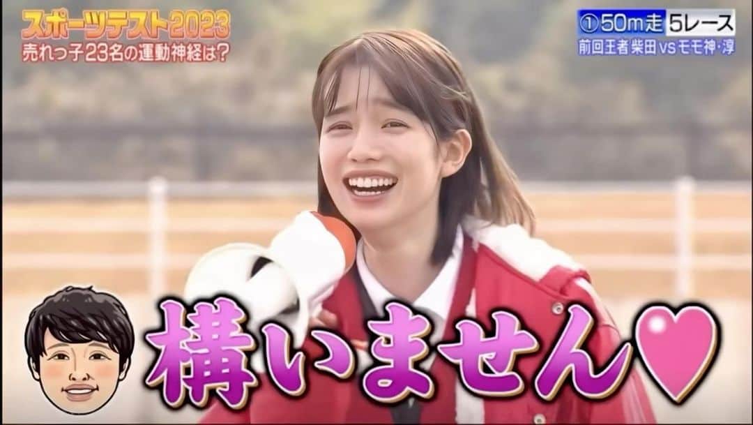 弘中綾香　ファンアカウントのインスタグラム：「弘中ちゃんから応援されたら好きになっちゃう(๑♡∀♡๑)  #弘中綾香 #弘中ちゃん #弘中アナ #弘中アナウンサー #女子アナ #女子アナウンサー #ロンハー #黄色い声援 #ロンハー弘中ちゃん #弘中ちゃんの黄色い声援 #弘中ちゃん結婚おめでとう」