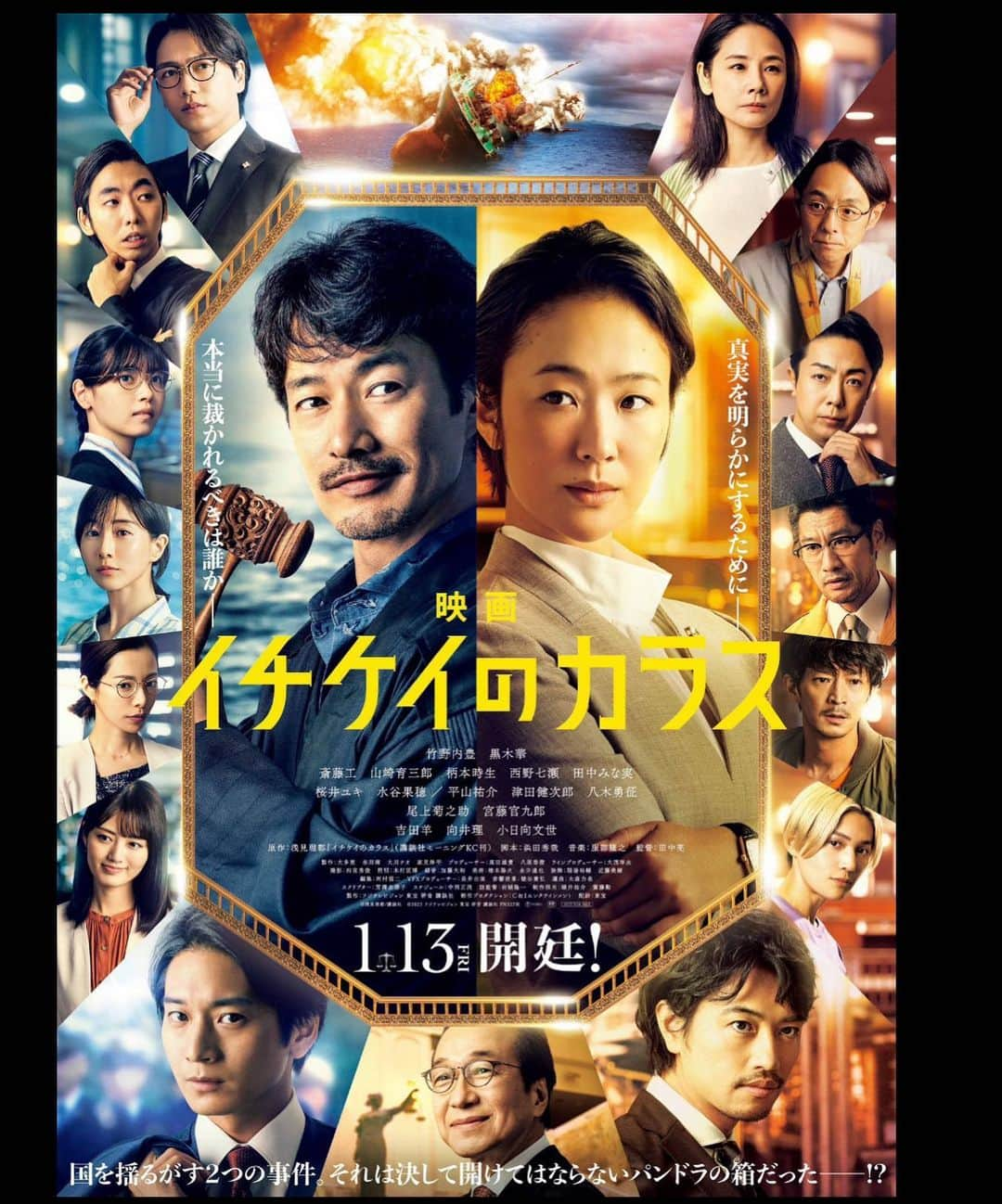 西野七瀬のインスタグラム：「映画「イチケイのカラス」 本日公開！👨‍⚖️ ドラマシリーズを見ていた方はもちろん、そうじゃない方も絶対に楽しめます✨ 是非！劇場でご覧あれ〜  裁判官が纏う 法服には、名前が書いていなかったのですが 間違えて他の人のを着ちゃったとき、なんか着心地が違う！自分のじゃない！と それぞれすぐに気づいていたのが現場の微笑まエピソードです☺️  #イチケイのカラス」