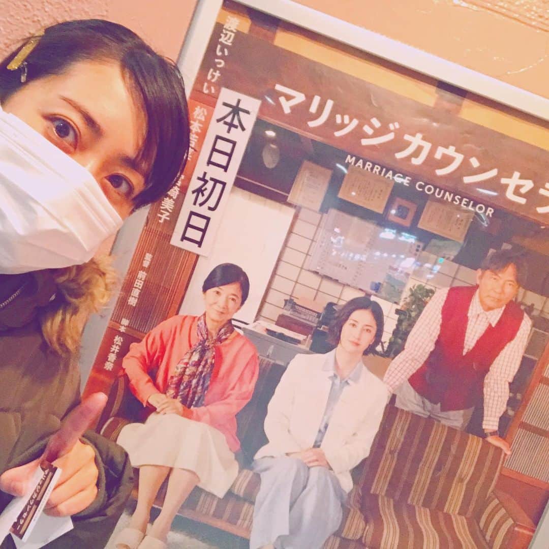寺田浩子のインスタグラム：「映画『マリッジカウンセラー』 公開初日〜っ！！  やっぱり、映画館で観るのは良いですね。 観てくださっている方の笑い声も、何だか沁み入り… あぁ、嬉しい☺️  ありがとうございます。 そして、宜しくお願いします✨  #マリッジカウンセラー #みてね」
