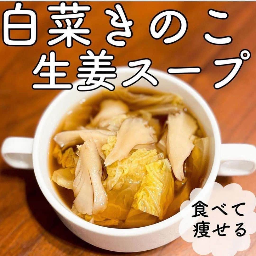 伊賀るり子さんのインスタグラム写真 - (伊賀るり子Instagram)「【食べ痩せデトックススープ3選】 1週間で痩せたデトックススープのレシピまとめ！ ① トマトベースのデトックススープ ②白菜ときのこの生姜スープ ③もやしとなめこの酸辣湯  1日の糖質量目安✨ (1ヶ月のマイナス目標体重別) 3〜5kg→60g以下 2~3kg→120g以下 1~2kg→160g以下 白米は茶わん1杯で糖質55g  ＼食べて痩せた／ 料理研究家の低糖質おうちごはん @ruriscooking   #スープダイエット #デトックススープ #スープレシピ #ダイエット #ダイエットメニュ― #ダイエットレシピ#糖質制限ダイエット #糖質制限レシピ#糖質オフレシピ #ダイエット食 #低糖質レシピ #もやしレシピ #白菜レシピ #食べて痩せる」1月13日 22時39分 - ruriscooking