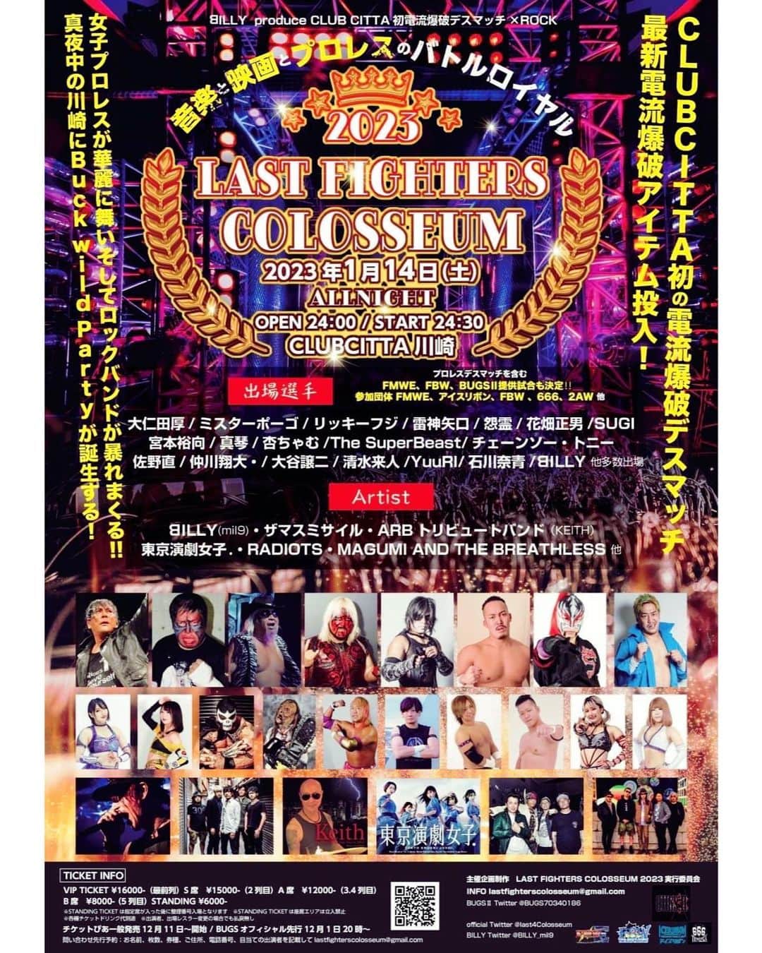 masasucksのインスタグラム：「という事で(どういうこと？w)  明日はひっさびさに川崎クラブチッタでオールナイトなイベントで RADIOTS がバチコーンぶちカマすで！💪🏻  なんと音楽と映画とプロレスのバトルロイヤルだそうやで💪🏻💪🏻💪🏻  電流爆破〜 RADIOTSファイヤー🤘🏻  ↓↓↓↓↓↓  "LAST FIGHTERS COLOSSEUM 2023" 音楽と映画とプロレスのバトルロイヤル  CLUB CITTA初の電流爆破デスマッチ 最新電流爆破アイテム投入！ 女子プロレスが華麗に舞い そしてロックバンドが暴れまくる‼︎ 真夜中の川崎にBuck wild Partyが誕生する！  BILLY  produce CLUB CITTA初電流爆破デスマッチ✖️ROCK "LAST FIGHTERS COLOSSEUM 2023"  2023年1月14日(土) OPEN24:00 START24:30(all night) CLUBCITTA川崎 【ticket】 VIP TICKET ¥16000-最前列 S席　¥15000-2列目 A席　¥12000-3.4列目 B席　¥8000- 5列目 STANDING TICKET ¥6000- ※STANDING TICKETは指定席が入った後に整理番号入場となります。 ※STANDING TICKETは座席エリアは立入禁止 ※各種チケットドリンク代別途 ※出演者、出場レスラー変更の場合でも払戻無し  【ticket発売】 チケットぴあ一般発売12月11日〜開始 BUGSオフィシャル先行12月1日20時〜 問い合わせ先行予約 お名前、枚数、券種、ご住所、電話番号、目当ての出演者を記載してlastfighterscolosseum@gmail.com  プロレスデスマッチを含む全6試合 FMWE、FBW、BUGSⅡ提供試合も決定‼︎ 参加団体 FMWE、アイスリボン、FBW 、666、2AW 他  [出場選手] 大仁田厚 ミスターポーゴ リッキーフジ 怨霊 花畑正男 SUGI  宮本裕向 真琴 杏ちゃむ 石川奈青 The SuperBeast チェーンソー・トニー 佐野直 仲川翔大　 大谷譲二 清水来人 BILLY 他多数出場  [Artist] BILLY（mil9 ） RADIOTS ザ・マスミサイル  ARBトリビュートバンド（KEITH） 東京演劇女子.  他  主催企画制作　映画BUGSⅡ製作実行委員会 INFO lastfighterscolosseum@gmail.com」