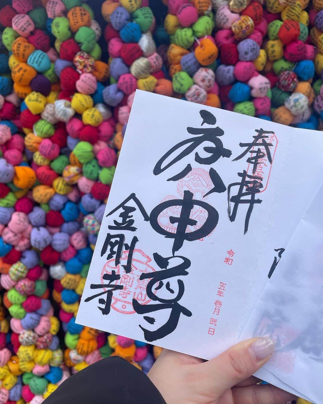 西野瑠奈のインスタグラム：「京都: 金剛寺 八坂庚申堂  庚申信仰は猿を神の使いとしているため、境内には「見ざる、言わざる、聞かざる」の三猿も祀られているそうです☺️  境内にあるたくさん吊られたカラフルな「くくり猿」が印象的🐵  くくり猿は、お猿さんが手足をくくられて動けない姿をあらわしています🐒 走り回る猿を人間の「欲望」に例え、猿が手足をくくられて動けない＝欲望を抑えるという意味があります(^ ^)  #京都#寺#神社 #御朱印巡り #⛩ #御朱印 #御朱印ガール  #御朱印集め  #御朱印スタグラム  #御朱印好きな人と繋がりたい  #御朱印女子」