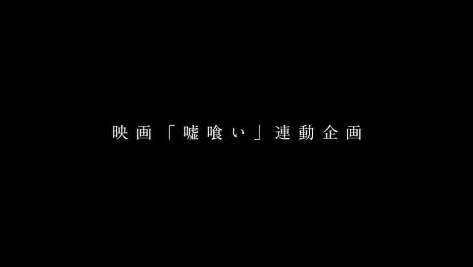 木月あかりのインスタグラム：「お知らせです〜！ dTVオリジナルドラマ　嘘喰い　-鞍馬蘭子編- DVDが発売されてます！🙌  見逃した方は是非！！ ご覧ください🎉✨  #ドラマ嘘喰い #最上妙子」