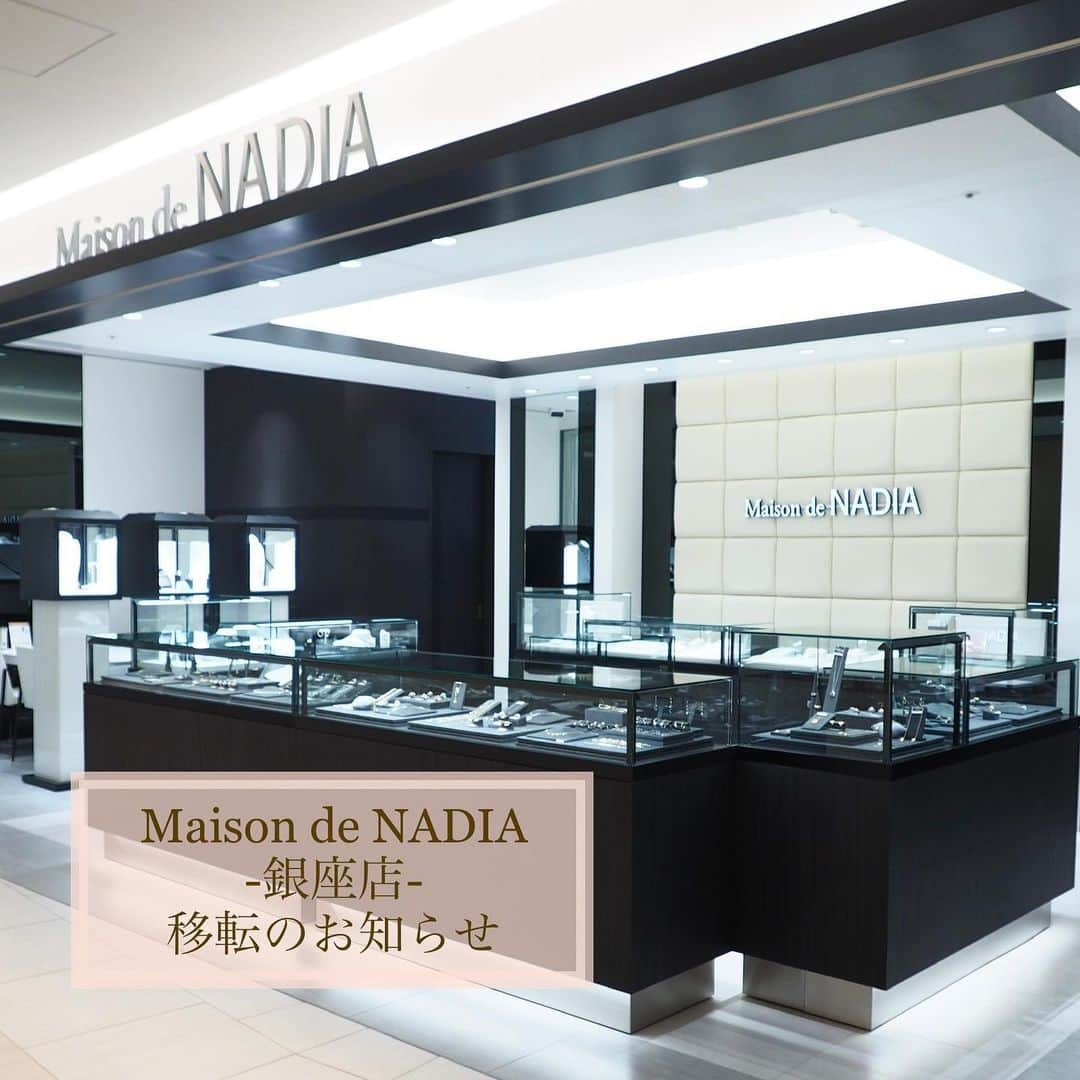 Maison de NADIA （メゾン・ド・ナディア） のインスタグラム：「日頃Maison de NADIAをご愛顧いただき、誠にありがとうございます。  このたびMaison de NADIA銀座店は、GINZA SIXとの契約満了につき銀座の路面店(GINZA SIXから徒歩５分)へ移転する運びとなりました。  現在の店舗での営業は2023年1月14日（土）にて終了し、移転の準備に入ります。 新店舗での営業は2023年4月上旬より開始の予定です。 詳細は随時WEBサイトとinstagramにてお知らせいたします。  今よりお店も広くなります。お客様に、よりジュエリーを身につけることを楽しんでいただけるような企画をご用意しております。  これまでGINZA SIX内でご利用頂いておりましたお客様には大変不便をおかけいたしますが、新店舗でも変わらぬご愛顧のほど、よろしくお願い申し上げます。  ※移転準備期間のお問い合わせは、DMにて承ります。 （内容によってはオープン後の対応になる場合がございます🙇🏻‍♂️）  #銀座  #ginza  #銀座シックス  #ginzasix  #メゾンドナディア #maisondenadia  #jewelry  #ジュエリー #nadia #organic  #ダイヤ  #サファイヤ #korloff #lasoma #annamariacammilli  #移転」