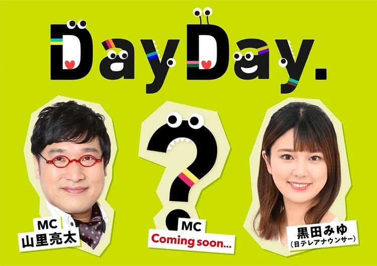 のインスタグラム：「春から、新番組『DayDay.』を担当させて頂くことになりました。  大きな驚きと喜び、そして私に務まるのだろうか…という不安など、様々な感情でまだ頭の中が大騒ぎなのですが、 責任と覚悟を持って精一杯務めます。  小学生の頃から毎日のようにテレビで観ていた山里さんとご一緒できること、身の引き締まる思いです。(もうお一人のMCの方の発表も楽しみです…☺️✨)  どうぞ、よろしくお願いいたします‼︎」