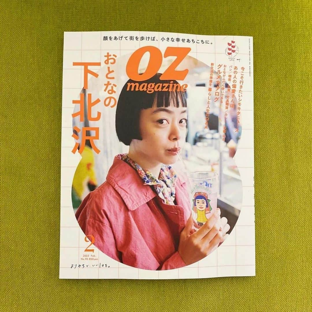 石井輝明さんのインスタグラム写真 - (石井輝明Instagram)「OZmagazineさんの２月号で下北沢のカフェを紹介させていただき、実際にカフェでの写真も撮っていただいております。 是非手に取って、離さないで、そのままレジへ向かってください。 もちろん僕のコーヒー本もその形でお願いします。  #ozmagazine #cafe #coffee #カフェ #コーヒー #喫茶店 #東京カフェ #下北沢カフェ #カフェ芸人 #コマンダンテ石井 #おいコー」1月13日 20時57分 - comandanteishii