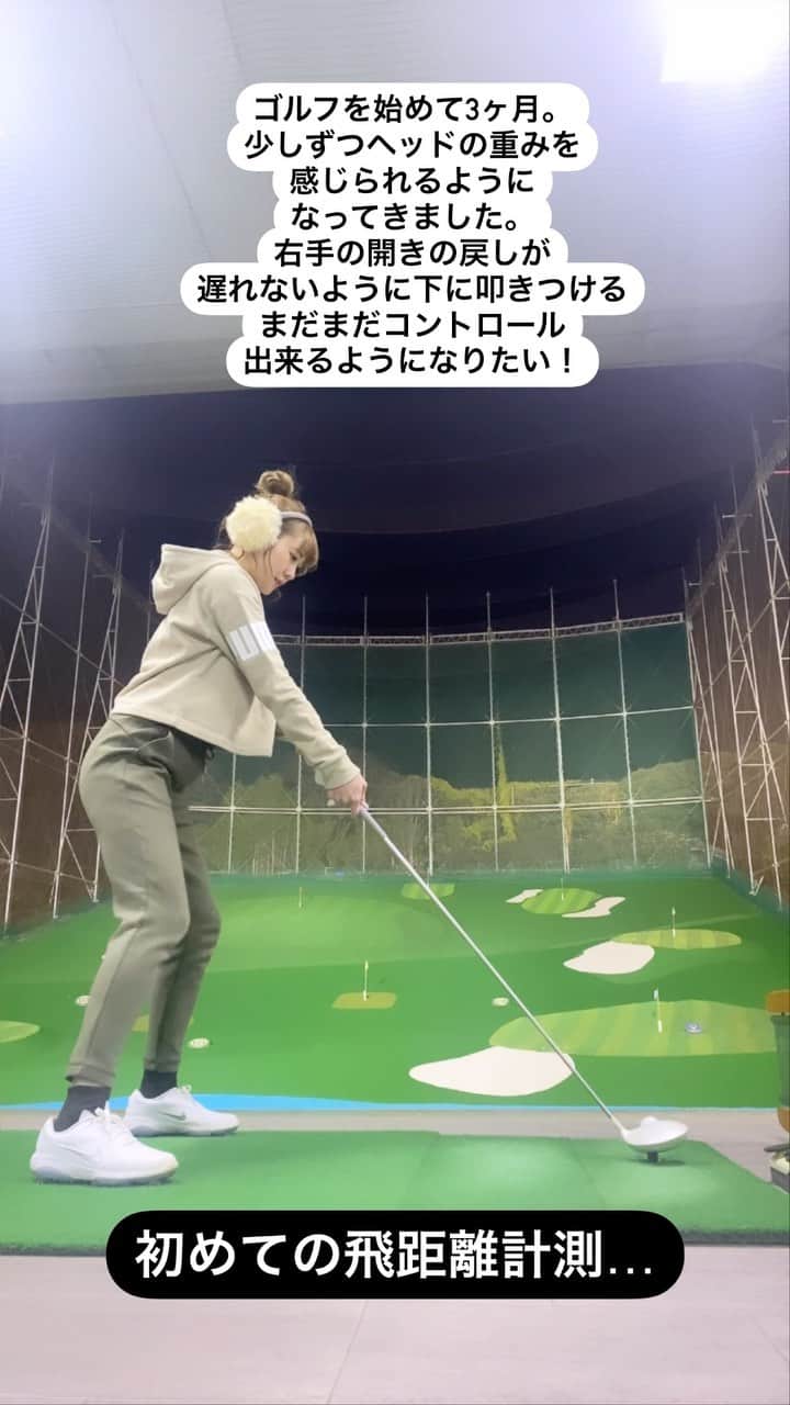 のインスタグラム：「ゴルフを始めて3ヶ月。初めての飛距離計測⛳️ 180ydいけました！最初の目標だったから、嬉しい🥹 ドライバーを新しくするのが、次の楽しみです🥹🥹  今月4回目のコースなので、1年かけて100きりしたいなぁ🔥目標は大切だもんね。 焦らず丁寧に自分と向き合います！ 目標を持って出来るスポーツに感謝🤗 趣味も仕事も前向きに夢中に研究して試して行くぞ〜✨✨ ゴルフ一緒に回ってくれる仲間も募集中。 今月は初の女子ゴルフコースです⛳️✨✨  #ゴルフ女子 #ゴルフ #ゴルフコーデ #ゴルフウェア #ゴルフ初心者 #ゴルフスイング #ゴルフ練習 #ゴルフ好き #ゴルフ仲間募集 #ゴルフ練習場 #ゴルフレッスン  #大人可愛い #大人女子 #大人カジュアル #followme #instagood #japan #笑顔が一番 #エンターテイナー #ありがとう」