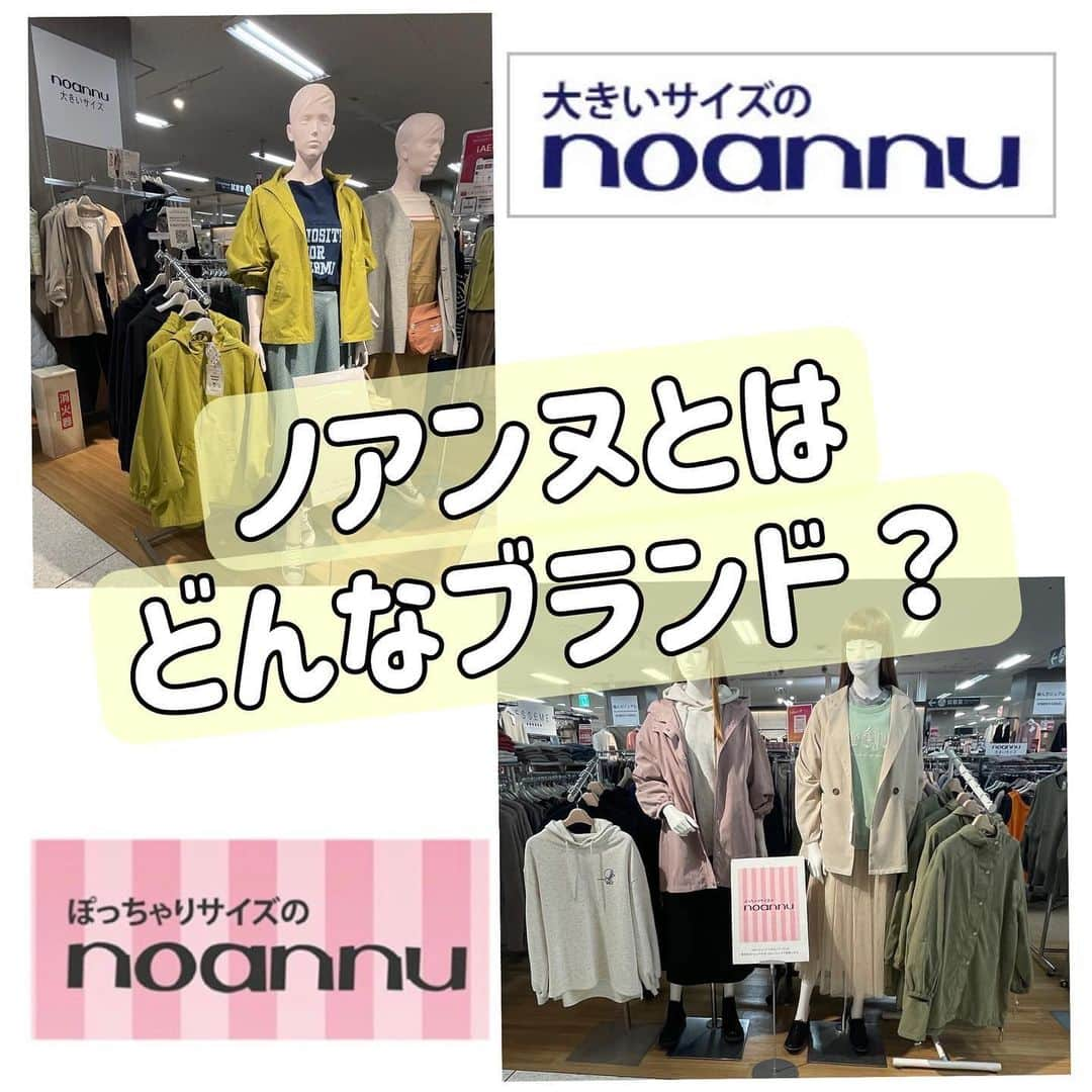 【公式】noannuのインスタグラム