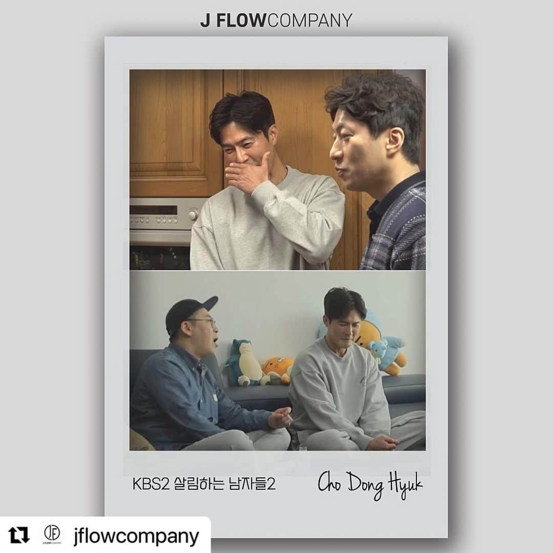 チョ・ドンヒョクのインスタグラム：「오늘밤 9시20분 #KBS2  #살림하는남자2  친한동생 #개그맨장동혁 이 방송을 보고  안타까운지 집에 찾아 왔네요 손님을 모시고 ㅠㅠ 🥲」