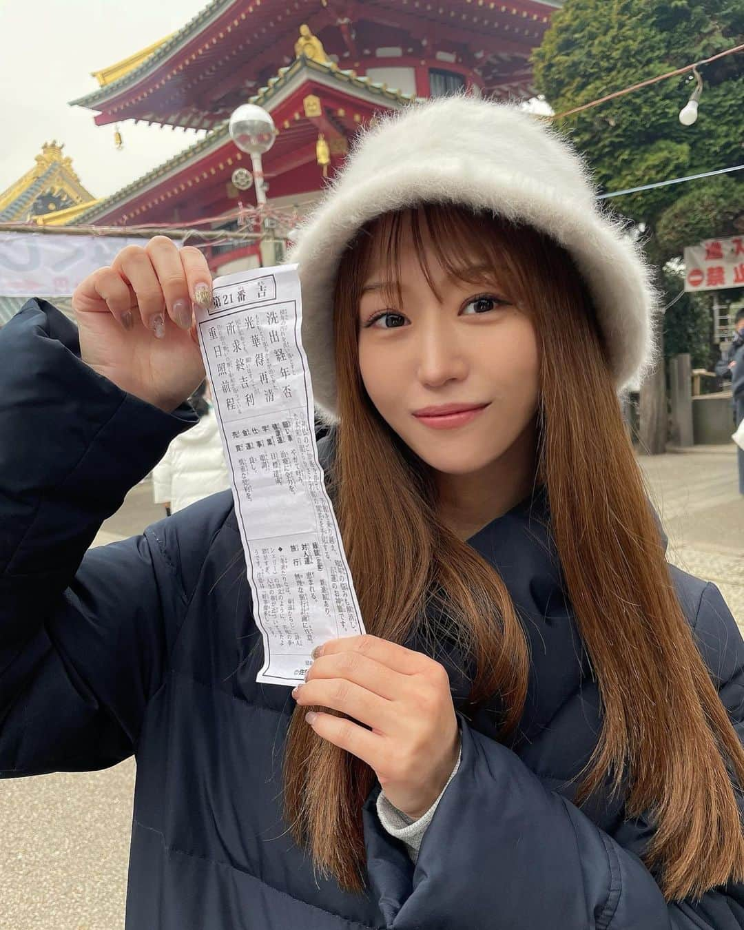 栗原里奈のインスタグラム：「✴︎ 初詣⛩ 今年は後厄でご祈祷を受けてきました。 前厄も本厄もスルーしてきてしまったのでしっかりと一気に祓ってもらうつもりで...🤣?! 父も母も厄年なのでこれはみんなでいこう！！と10年ぶりくらいの佐野厄除け大師⛩  おみくじは吉でした😉 結構いいことたくさんっ 最後の一文が 『好事魔多し』 だったので油断せずに気をつけて2023年を過ごしたいと思います🚶‍♀️  #初詣#⛩#厄年#ご祈祷#2023年#佐野厄除け大師#おみくじ#吉#健康祈願」