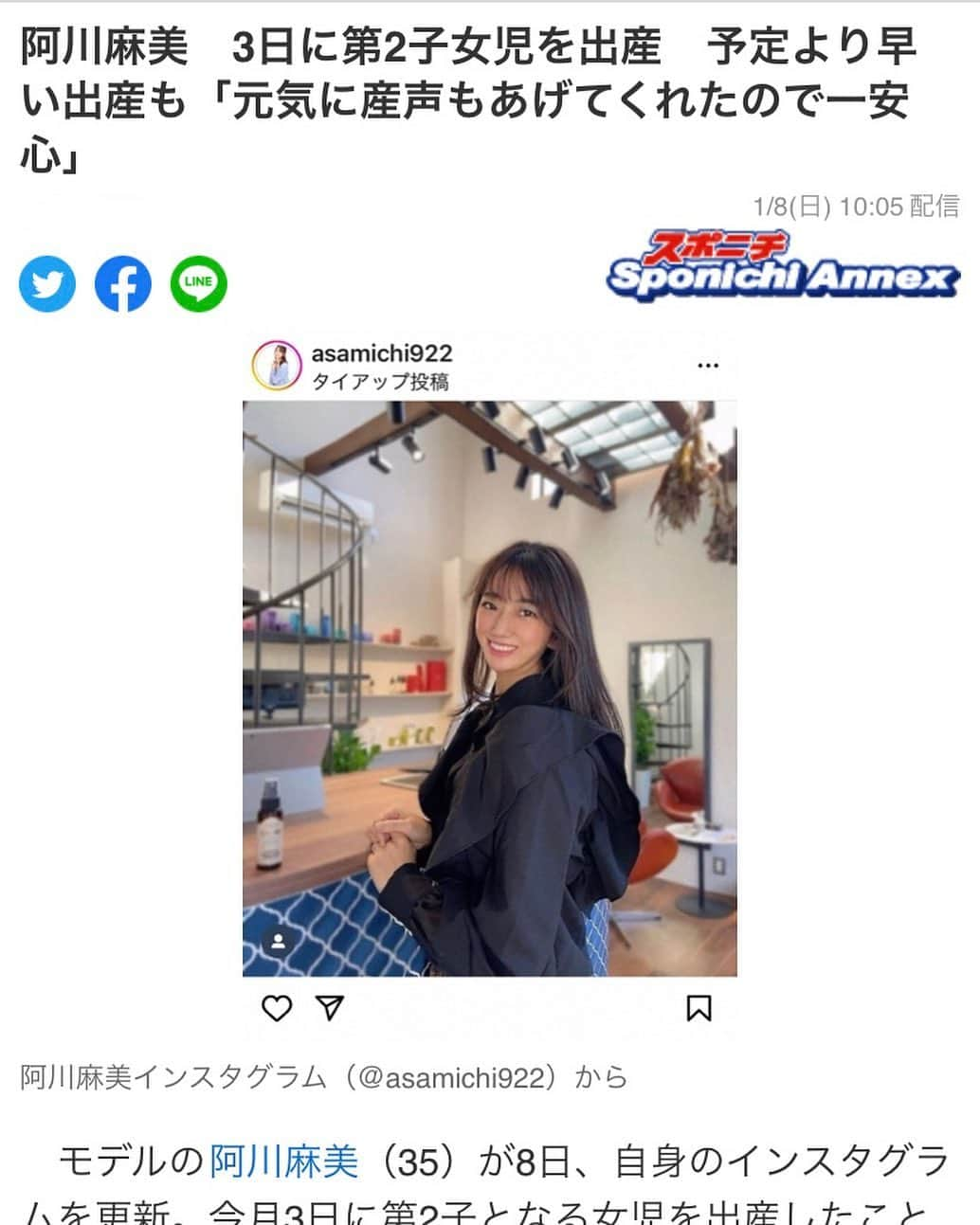 阿川麻美のインスタグラム