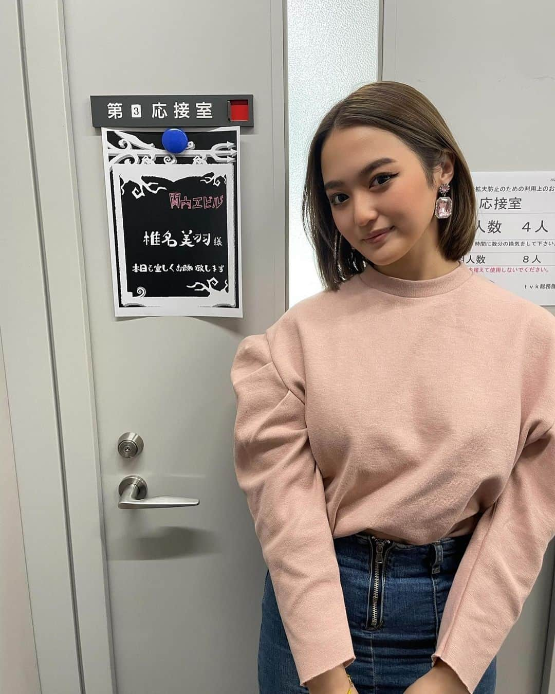 椎名美羽のインスタグラム：「【告知】  1月20日金曜日夜中の２４時〜地上波テレビtvk《関内エビル》さんにゲスト出演させて頂きます🙇🏼🙇🏼❤️ エビルちゃんと楽しくお話ししました〜！！！みんな見てね！！！」