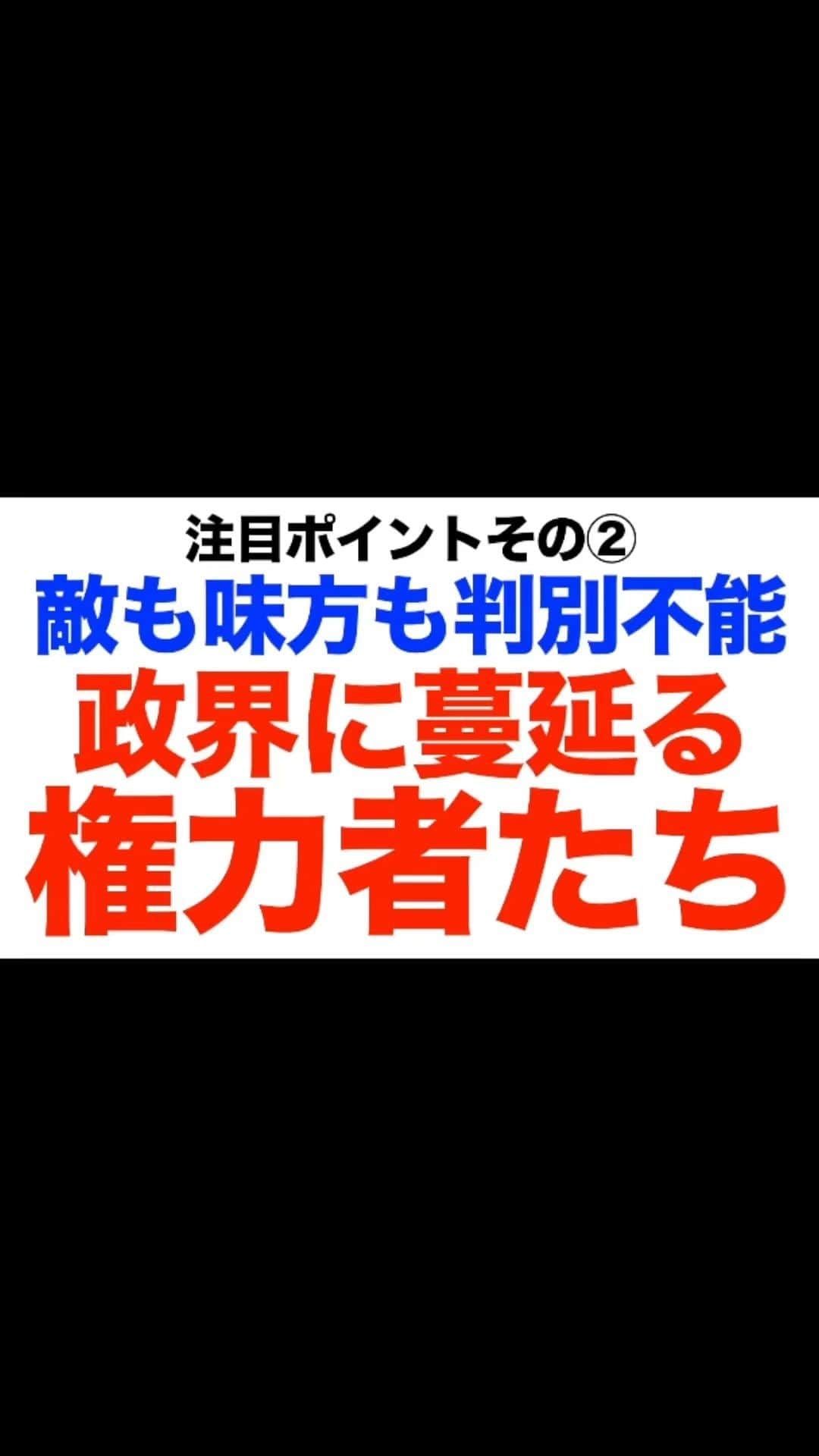 罠の戦争のインスタグラム：「すみません。 前半しか上がってなかったので後半も！」