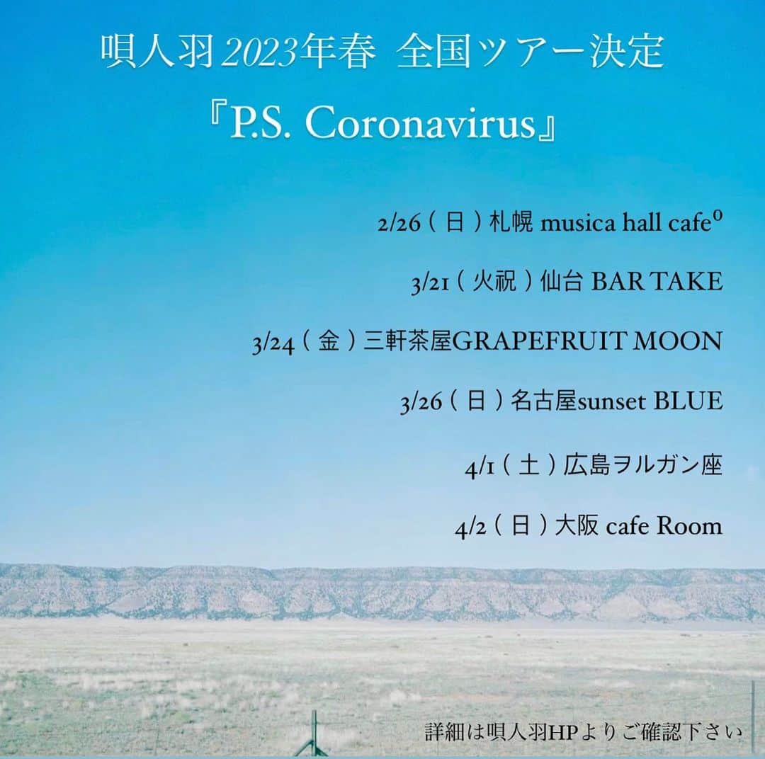 本多哲郎のインスタグラム：「春が楽しみ！  皆さん是非遊びに来て下さいねー。」