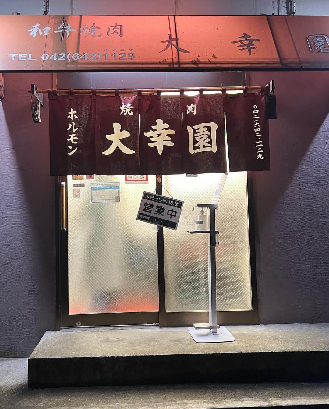 岸本加世子さんのインスタグラム写真 - (岸本加世子Instagram)「牛タンが食べたくて八王子へ。今日も最高でした。上ミノもコムタンスープもおすすめです。」1月14日 21時40分 - kayokokishimoto