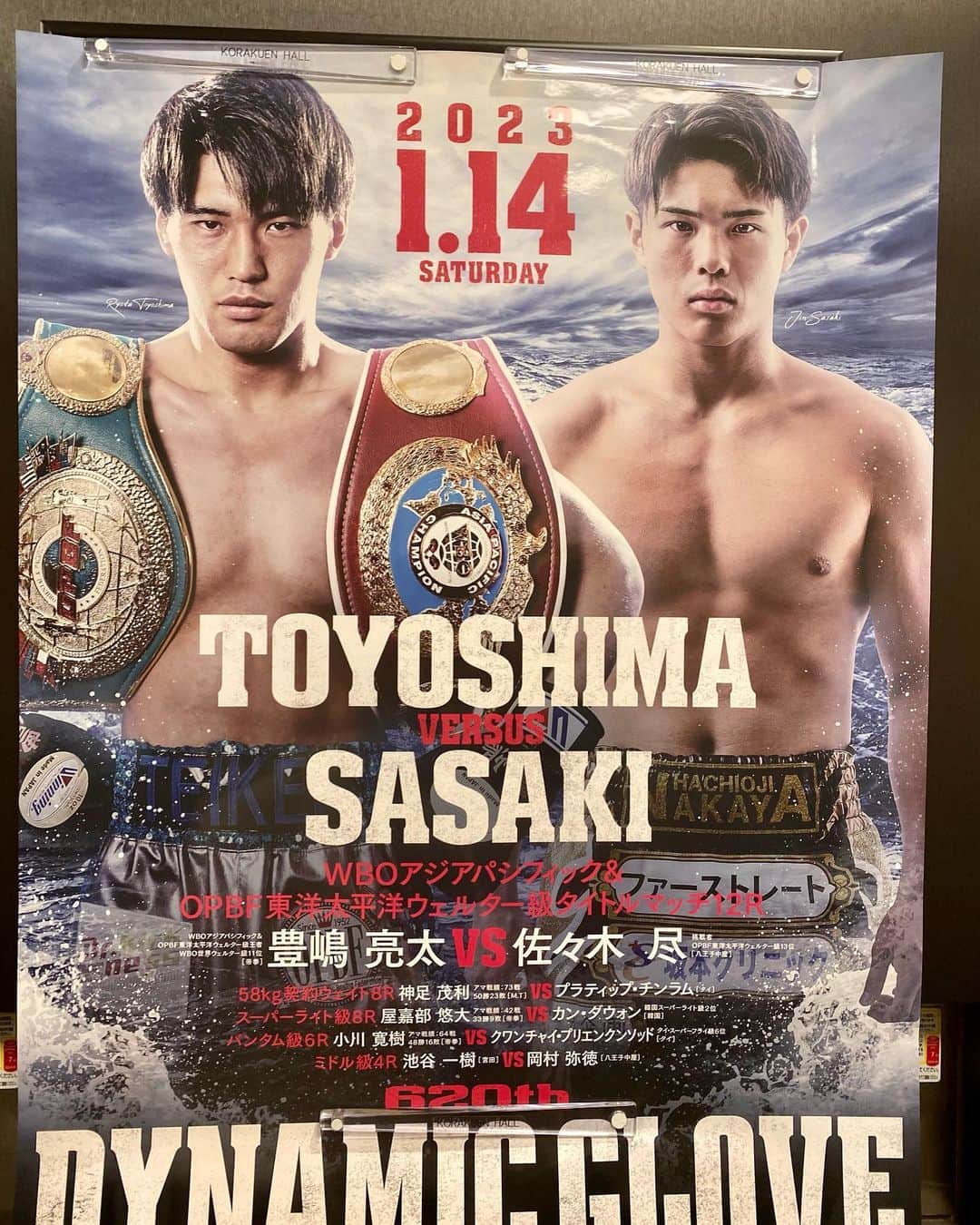 浜田剛史のインスタグラム：「豊嶋亮太 防衛戦は残念な結果でしたが、応援して頂きました皆様には心より感謝してます。 帝拳一丸となって見守っていました。」