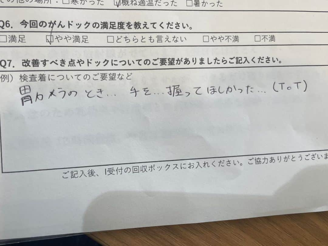 白石香さんのインスタグラム写真 - (白石香Instagram)「今日は癌ドックを受けに行きました。 昨年母を癌で亡くした時に父(@shiraishiyoichi )日涙目で「癌ドック受けてくれ」と言われて予約。 少し高いけど、高級なバッグ買うより、まずは健康第一ですからねー😌  学んだこと ・胃カメラはしんどい 終了後の疲れた私がアンケートに思わず書いた...  ・MRIはうるさい これから騒音を聞いたら「まるでMRIだね」って言えるようになった  でも看護師さんが優しくてすぐ終わったー。  皆さんも健康にはお気をつけて^^  #癌 #癌ドック #今治#今治市#西条#西条市#新居浜#新居浜市#四国中央#四国中央市#愛媛県#衆議院議員#国会議員#国会議員の娘#白石洋一#白石よういち」1月14日 22時45分 - shiraishikaori5541