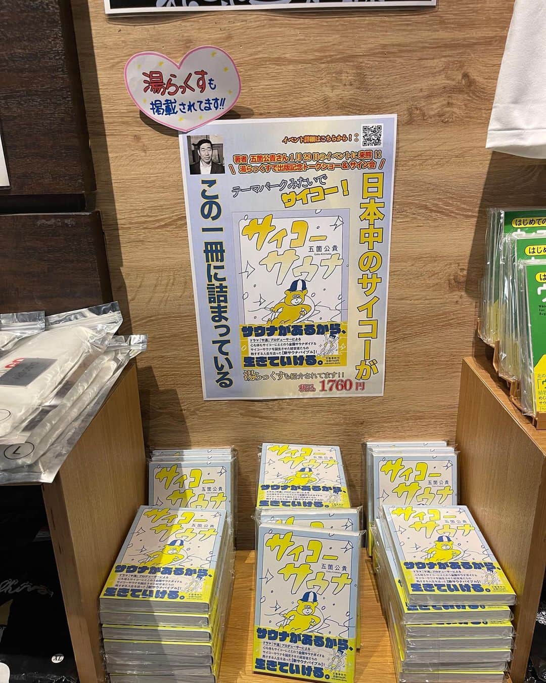 五箇公貴のグルメインスタ