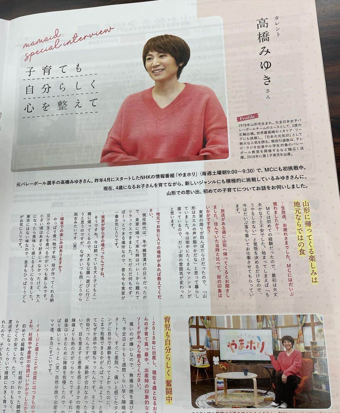 高橋みゆきのインスタグラム：「山形の子育て情報誌🎶mamaid🎶ぜひご覧下さい😊 #山形 #フリーペーパー #mamaid」