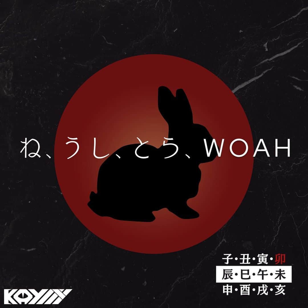 KAYLLYのインスタグラム：「New Release ね、うし、とら、WOAH  ノリで作ったのですが好評頂けたので配信させて頂きました‪😂 良かったら聴いて下さい！」