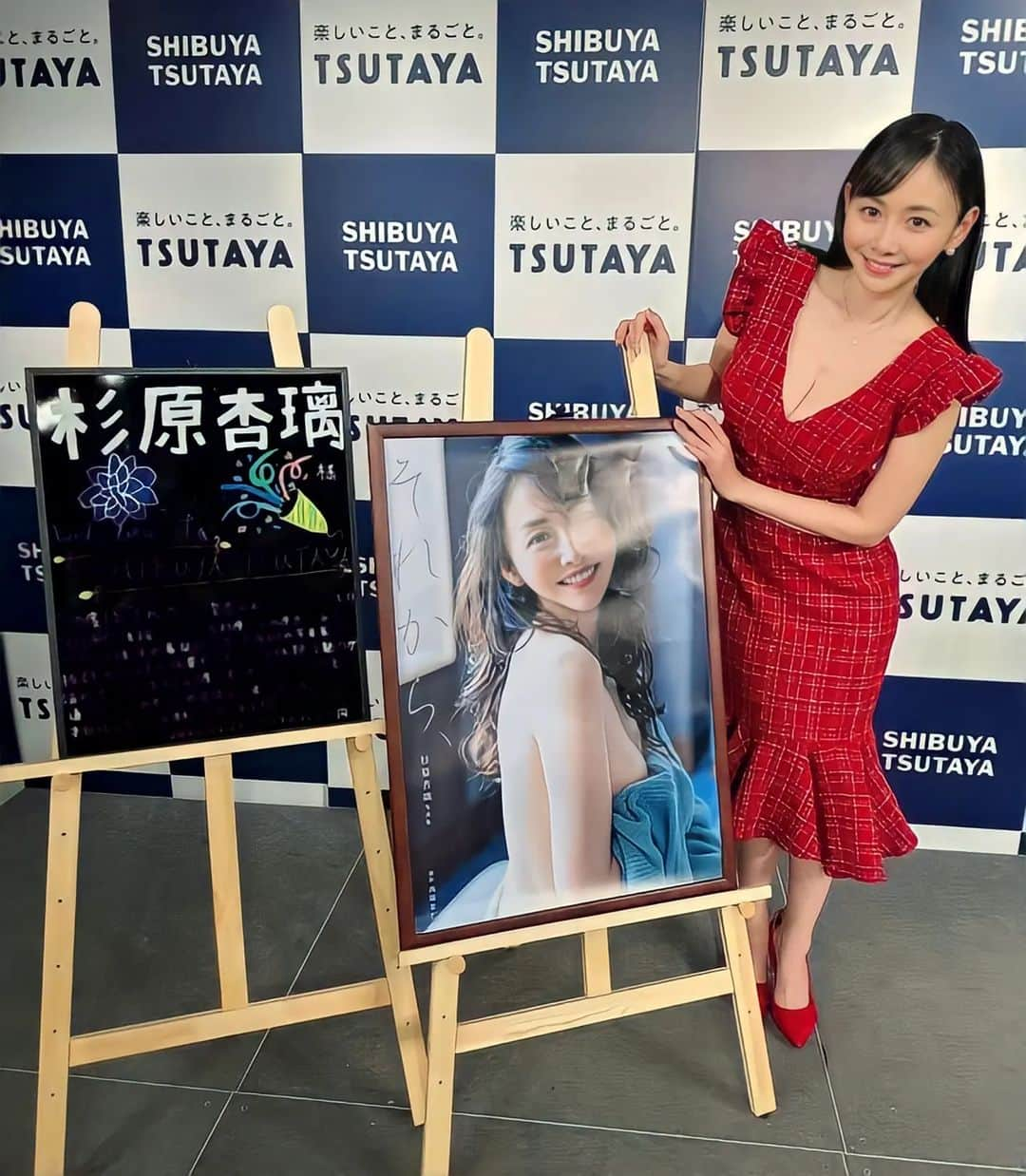 杉原杏璃のインスタグラム