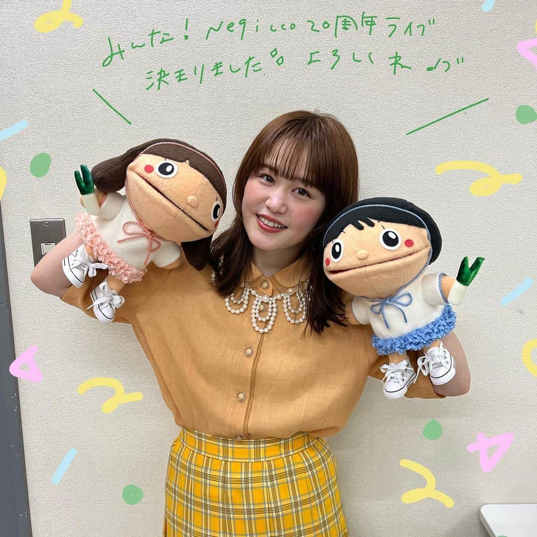 Nao☆ のインスタグラム：「リリイベ2日間本当にありがとうございました🥹🚪💐✨ みんなに会えて嬉しかったし、止まっていた時間が動き出した感じがしてうるうるしました🥹✨  そしてNegiccoの20周年ライブの告知を かえぽとぽんちゃと一緒にしました😆💚💚💚 会場でみんなに会えるのたのしみにしてるねーっ😊✨  前回に続きパペットは、しげたまやこさんに作っていただきました😊💕💕💕 今回もスーパーキュートなパペットをありがとうございました😍💚💚💚」