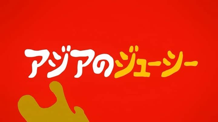 のインスタグラム：「学生時代アルバイトをしていた マクドナルドのCMに、お友だちのまりえちゃんと一緒に出れるなんて、、なんてご縁✨ 一生の思い出です😉😉 楽しかったなぁ〜  マクドナルド公式YouTubeにて ミュージックビデオも公開されていますのでぜひご覧くださいっ！  @marie_iitoyo」
