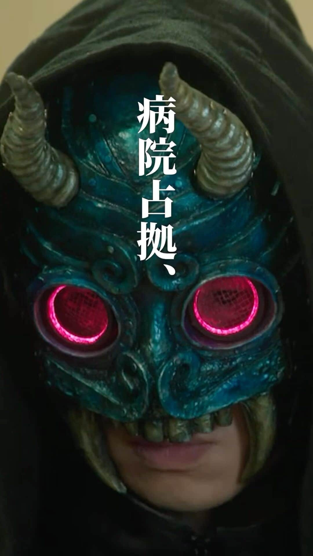 大病院占拠のインスタグラム：「【第1話】 武蔵三郎(#櫻井翔)１分ダイジェスト🎥  #大病院占拠 #毎週土曜よる10時 #日テレ」