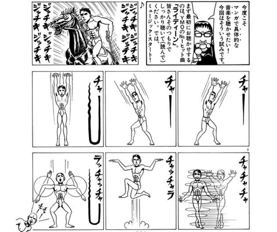 相原コージさんのインスタグラム写真 - (相原コージInstagram)「拙著『なにがオモロイの？』より、漫画で「ライディーン」を表現する試みです。　#rip #yukihirotakahashi」1月15日 12時42分 - kojiaihara