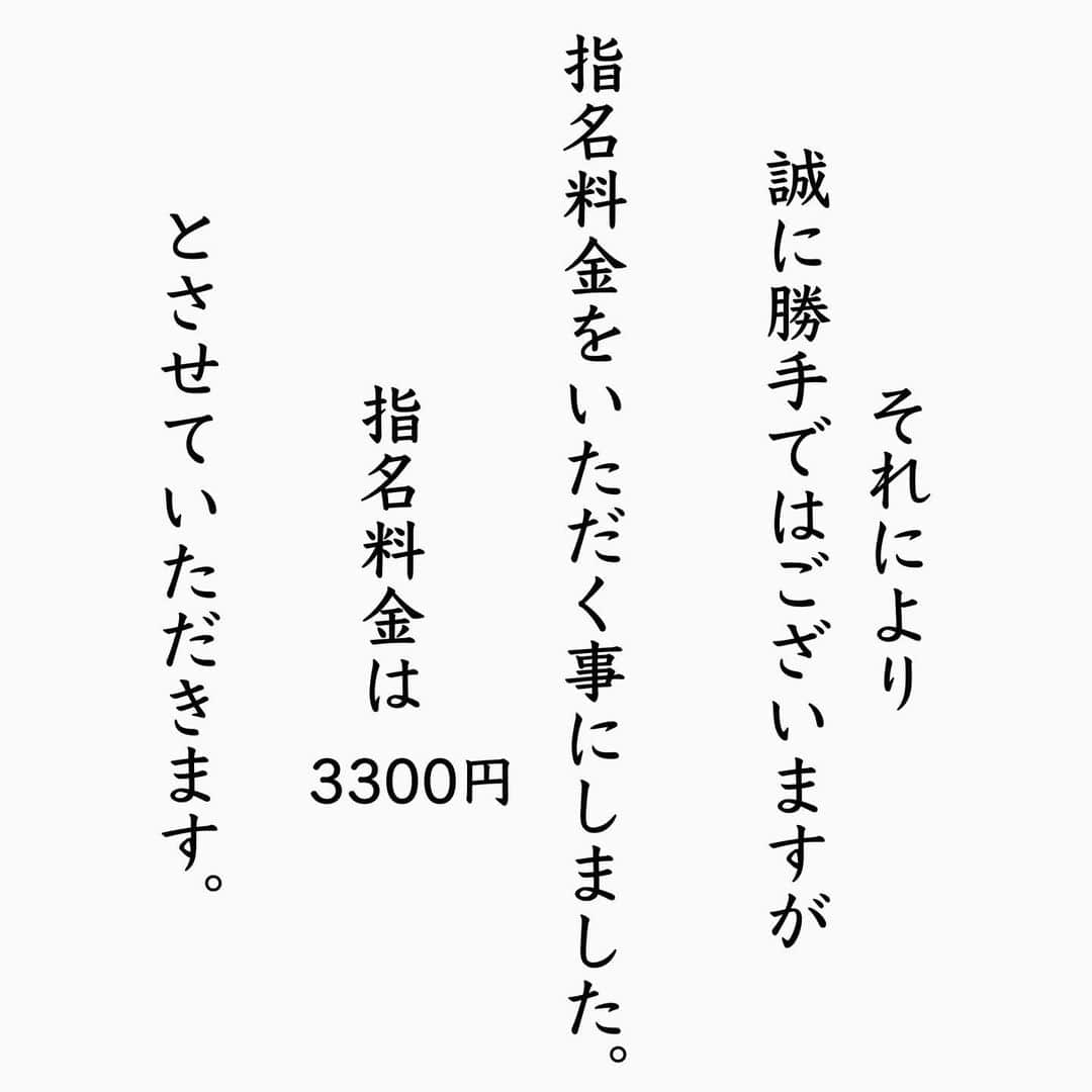 谷本将太 さんのインスタグラム写真 - (谷本将太 Instagram)「nalu hairのお客様へ ・ 突然のお知らせでびっくりさせてしまったかもしれませんが、 マンツーマン施術をどうしてもさせていただきたく、 この様な形をとらせていただく事にしました。 ・ 今まで以上に精一杯美容師として、人として心のある施術をさせていただきますので、これからもどうぞよろしくお願いいたします。 ・ ※注意事項 ３月１日から指名料金適用ですが、ネット予約システム上１月.２月も指名料金が加算されますが、指名料金はかかりません。 ・ ※今現在、３月に既にご予約を頂いておりますお客様は、その分については指名料金はかかりません。 ・ ※年末にトリートメントチケットをご購入いただいたお客様のチケット消化期間中は指名料金はかかりません。 ・ ※１月、２月は移行期間で、ほとんどのお客様をマンツーマンで施術させていただきます。(マンツーマンで出来ないお客様も少数いらっしゃいます) ・ ＊指名料金対象外のメニューは 前髪カット、 キッズカット、 ジュニアカット、 となります。 ・ ☆指名変えについて 指名変えも歓迎しておりますので、この機会にnalu hairの自慢のスタイリストも是非ご指名下さると嬉しいです。 おすすめスタイリストはこちら💁‍♂️ @piiiiiiico  まず僕が取れない時は松原からご案内します♪  @haluna_ito  丁寧な施術とブリーチしないカラーが得意みんな大好き伊藤ちゃん。  @takaichiyumeka  ハイトーンから柔らかい女性らしいスタイルなら高市です。  @hirotetu68  美髪の巨匠です。全てお任せくださいヒロタ！」1月15日 22時18分 - tanimotoshouta