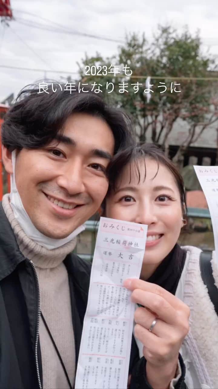 のインスタグラム：「犬山城下町行って食べ歩きして🍡 お参りしておみくじ引いてきた✨ 私は日々こんなさくらとふうかに癒されております☺️ 2023年大切な人たちが良い年になりますように✨ #犬山城下町#食べ歩き#おみくじ」