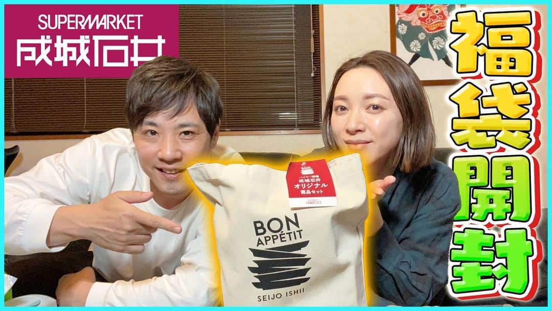 藤原一裕のインスタグラム：「さっすが成城石井先輩。  プロフィールから飛んでいただけます〜」