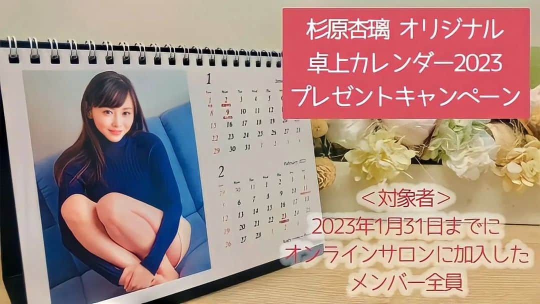 杉原杏璃のインスタグラム：「寝室で〜  昨晩は　寝室から🛏 私のオンラインサロンのライブ配信をしてました✨ダラダラとw  Wi-Fiの調子がずっと良くなく　 自分のスマホのテザリングでもう一台のスマホとiPadと動かそうと思っても すぐにテザリングのWi-Fiの接続がきれて、また接続して....ってこれ普通なのかな？ 一回接続したらとうぶん繋がってるものじゃないの？？？　　難しッ　あー難しい💨💨  ライブ配信はいつも問題なくできるのに、調べものがその場でスムーズにできない歯がゆさ 通信環境ちゃんとしよーーー　  オンラインサロン【Polish】 https://lounge.dmm.com/detail/5374/ ⬆︎⬆︎ 今月いっぱいまでにご入会いただいたメンバーさん特典で 2023年の非売品サイン入りカレンダーがもらえます❤️  #オンラインサロン #Polish #DMMオンラインサロン #ライブ配信」