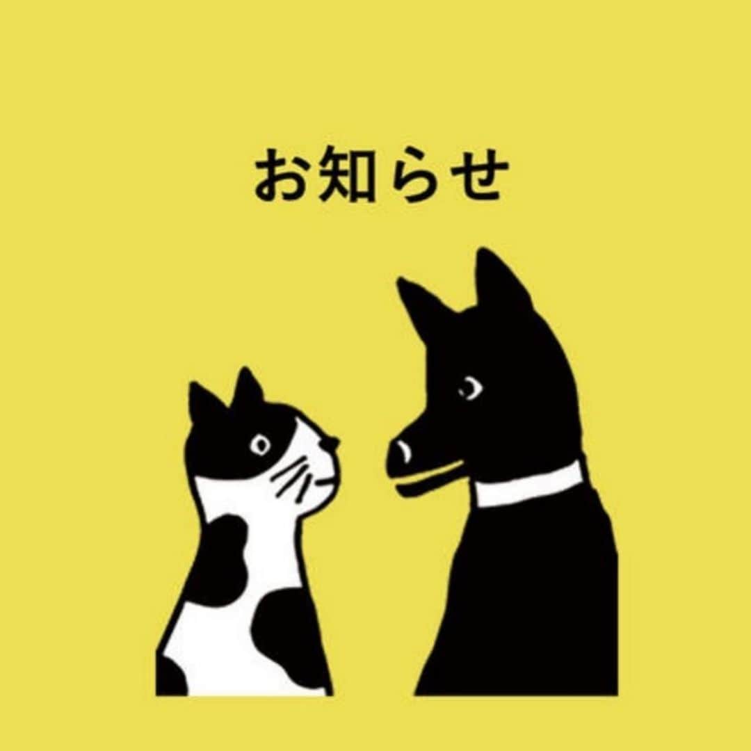 ドコノコのインスタグラム：「[メンテナンスのお知らせ]  ふたたびメンテナンスのお知らせです。  1月15日（日）午後11時から翌日1月16日（月）未明まで、メンテナンスのためドコノコがお使いになれなくなります。ご不便をおかけしますがなにとぞよろしくお願いいたします🙇🏼」