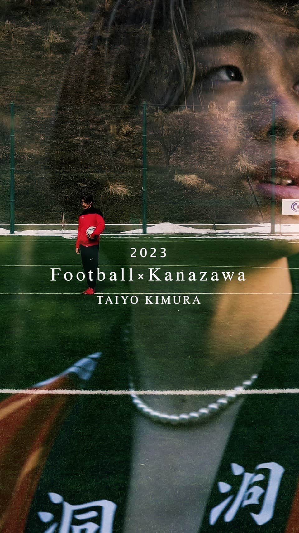 のインスタグラム：「Football × Kanazawa🔥🔥🔥🔥  #soccer#football #footballskillsfootballtraining #영철 #축구#축구선수 #축구유니폼 #sepakbola #sepakboladunia #sepakbolaindonesia #futebol #futebolarte #menggiringbola」