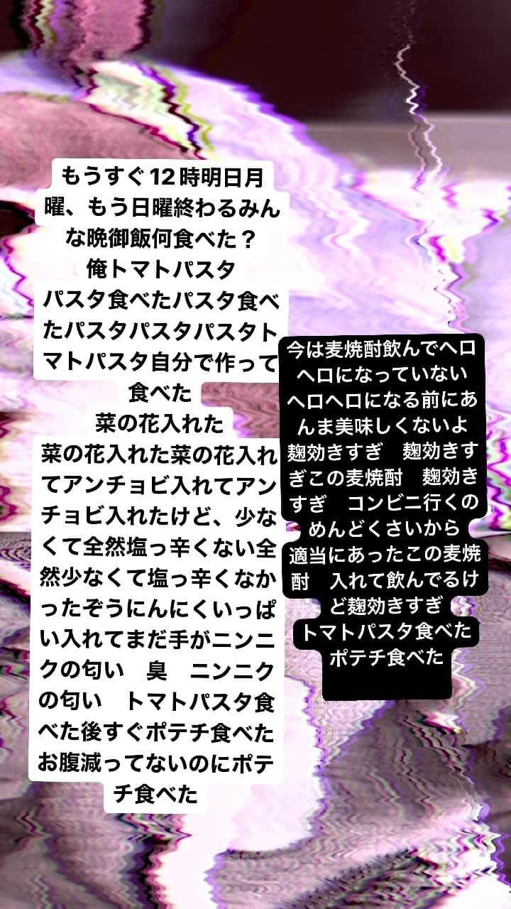 淡路幸誠のインスタグラム：「UK Drillを意識してビートを作った。歌詞適当」