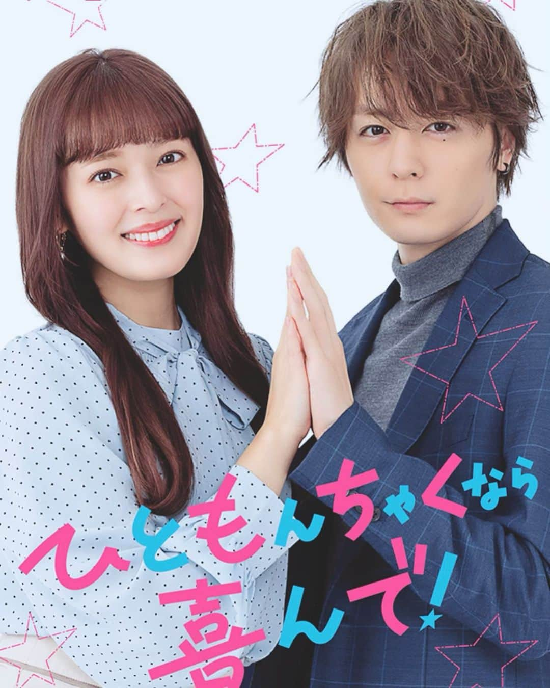 綾野アリスのインスタグラム：「・  【出演情報】 ドラマ『ひともんちゃくなら喜んで！』  第2話に出演いたします。 関東の方は1/21(土)深夜2:30～ 関西の方は1/22(日)よる11:55～ 放送開始です📺  どうぞご覧下さい👼  _______________________  ドラマ『ひともんちゃくなら喜んで！』  関東：テレビ朝日 毎週土曜深夜2:30～ 関西：ABCテレビ 毎週日曜よる11:55～  地上波放送終了後、TVer、GyaO！にて見逃し配信あり。  ほか地域の放送は公式HPをご覧下さい。  https://www.asahi.co.jp/hitomonchaku/#watch   #ひともんちゃくなら喜んで  #ドラマl」