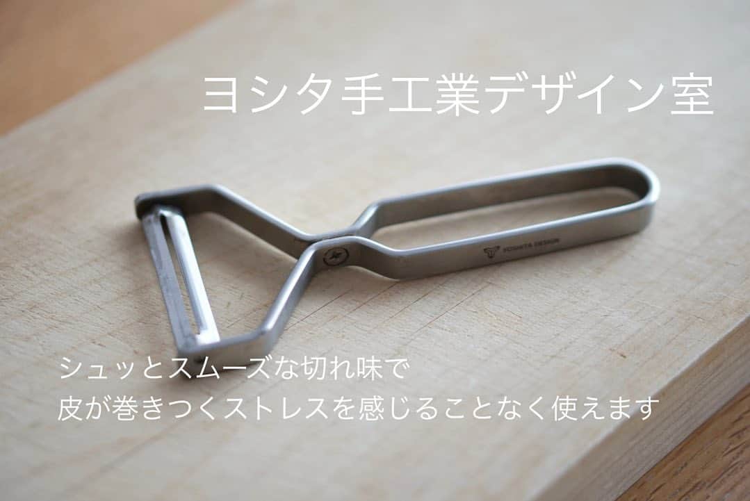 kozue._.picさんのインスタグラム写真 - (kozue._.picInstagram)「. . 台所の愛用品。 . 丈夫で衛生的で使い勝手のよい道具を 長く使い続けるようにしています。 シンプルで美しいデザインは やっぱり機能的で使いやすい◎ . . . 台所の愛用品は 楽天roomのコレクションにまとめています。 @kozue._.pic . . #シンプルな暮らし#持ちすぎない暮らし#持たない暮らし#すっきり暮らす#ミニマムな暮らし#シンプルライフ#丁寧な暮らし#賃貸暮らし#愛用品#台所道具#キッチン#整理収納#整理整頓#断捨離」1月16日 10時20分 - kozue._.pic