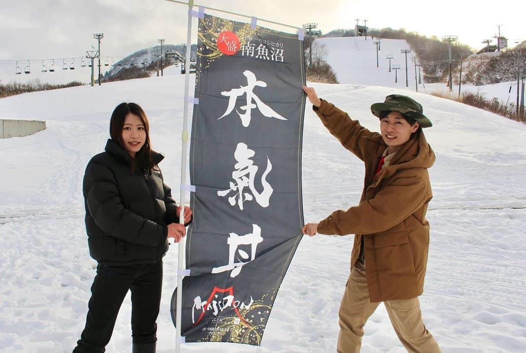 大石悠貴のインスタグラム：「【探県:南魚沼】  1月の探県メッセージCMは南魚沼‼︎ 南魚沼のグルメといえば…そう本気丼（マジ丼）‼︎ 南魚沼産コシヒカリを使った大盛り丼のことです🍚  ただ今回は一味違いますよ！ 各スキー場が趣向を凝らした「ゲレ食本気丼」を紹介しています！  白いカレーや贅沢にお肉がドンと乗った丼まで、 まさにバリエーションが豊かな丼が並びます‼︎ 是非みなさん南魚沼のスキー場で特別な本気丼をご賞味あれ😊  #南魚沼 #新潟 #本気丼 #ゲレ食本気丼 #探県 #アナウンサー #大石悠貴 #スキースノボーをした後に… #本気丼をかきこむ… #これが新潟の最高の冬の過ごし方です」