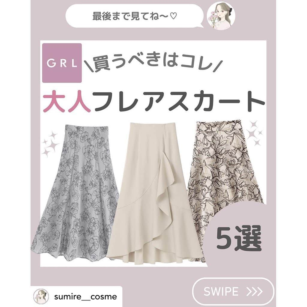 GRLのインスタグラム