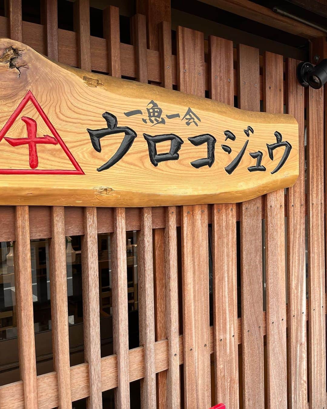 宮崎幾笑さんのインスタグラム写真 - (宮崎幾笑Instagram)「鍛錬期を終え迎えたOFF。 in小名浜 海鮮美味しかったなぁ。 バナナシェイク美味しかったなぁ。 今度はハンバーガーを食べよう🍔  いわきや福島でおすすめの場所があったら教えてください😌」1月16日 17時20分 - kiwara_miyazaki
