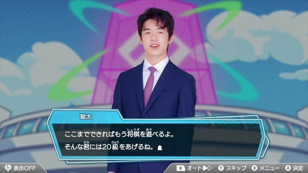 棋士・藤井聡太の将棋トレーニング公式【将トレ】のインスタグラム