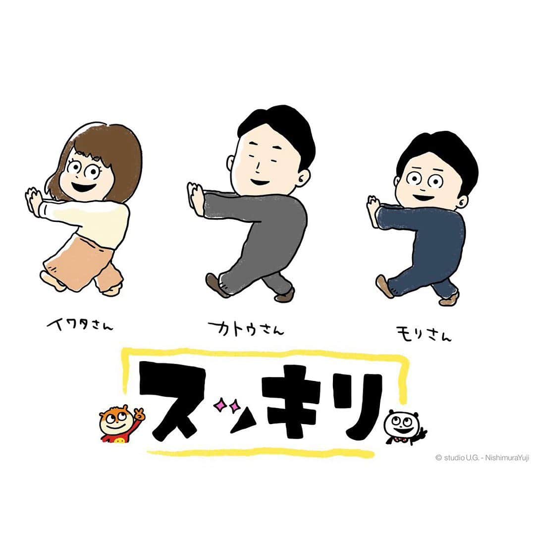 岩田絵里奈さんのインスタグラム写真 - (岩田絵里奈Instagram)「「ごきげんぱんだ」の作者のにしむらさんがスッキリメンバーを描いてくれました〜！ 嬉しい、ありがとうございます🥳 #スッキリ」1月16日 18時11分 - erina_iwata