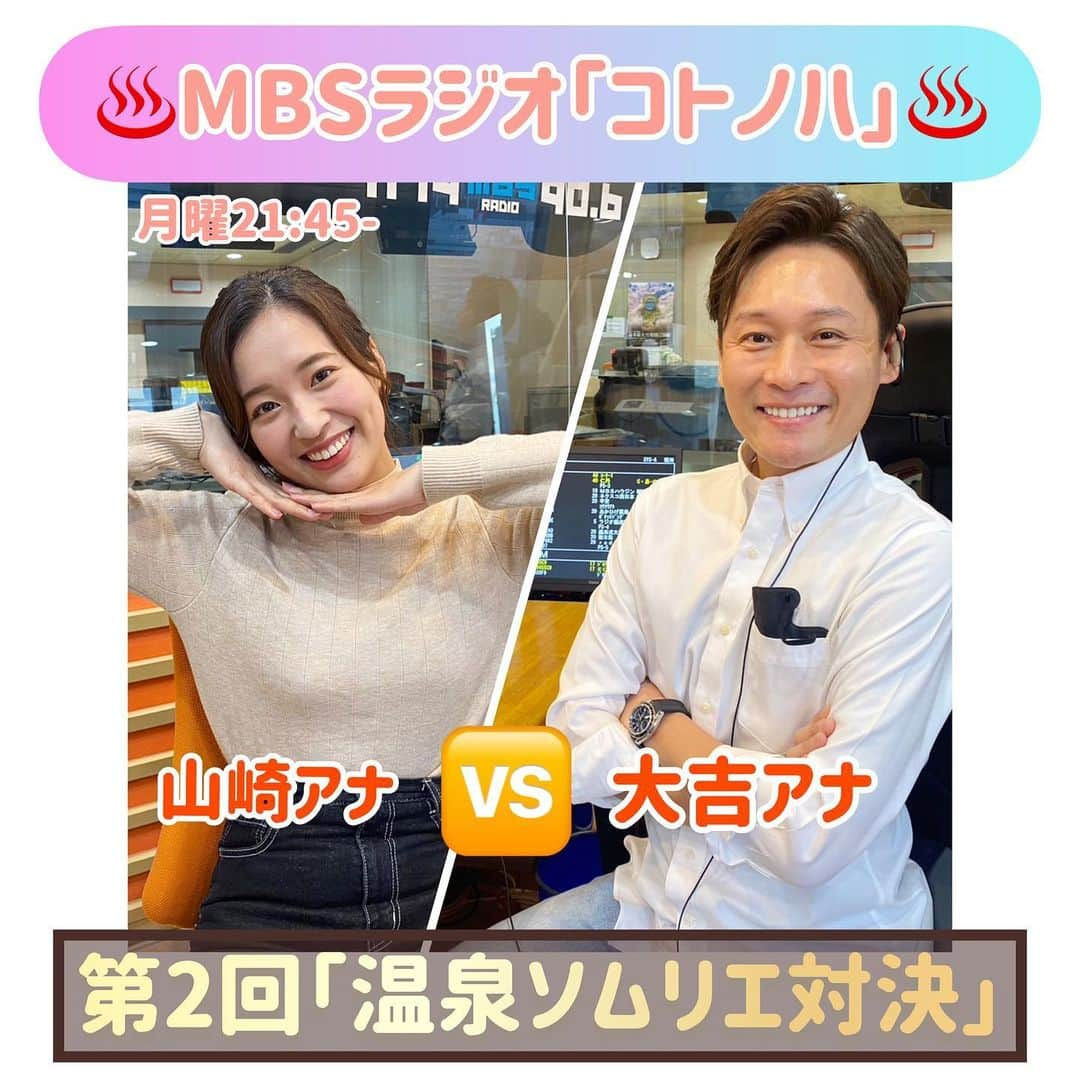 MBSアナウンサー公式のインスタグラム